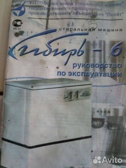 Стиральная машина бу