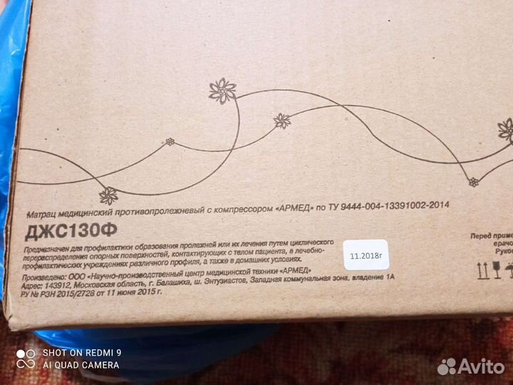 Матрас медицинский