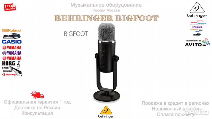 Конденсаторный микрофон Behringer BigFoot Новый