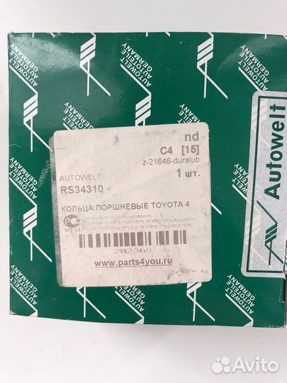 Кольца поршневые, комплект Toyota corolla 7