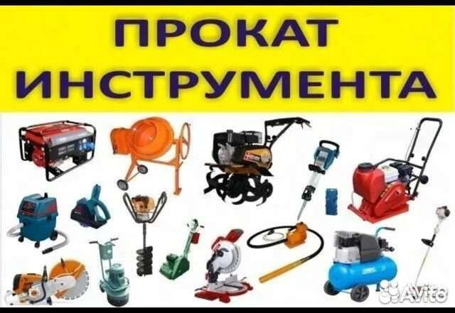 Электро и бензо инструмент