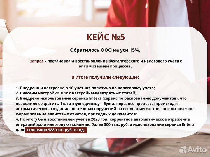 Бухгалтер для маркетплейсов ИП и ООО