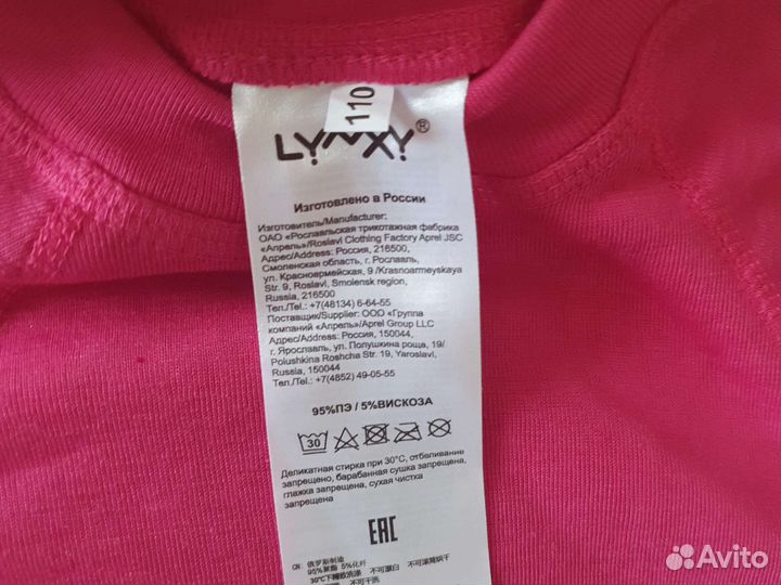 Термокостюм детский