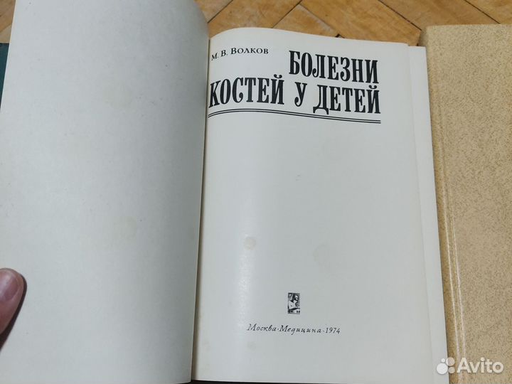 Книги по медицине СССР