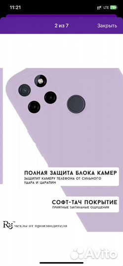 Чехол для телефона Realme C21Y и С25У силиконовый
