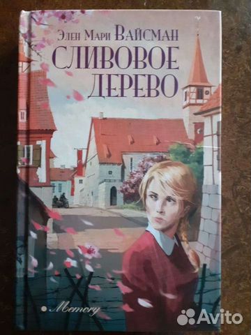 Э.М.Вайсман 