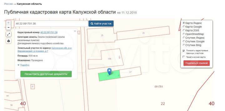 Участок 12 сот. (ИЖС)
