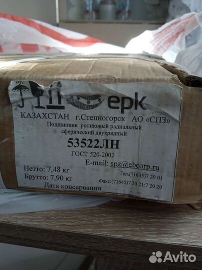 Подшипник двух рядный 53522лн