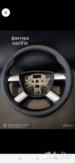 Руль ford focus 2 3х и 4х спицевый