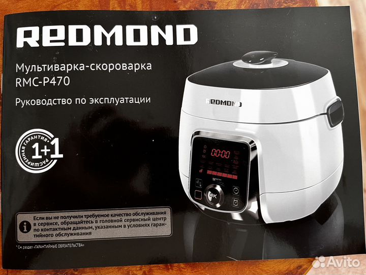 Мультиварка-скороварка redmont RMC-P470