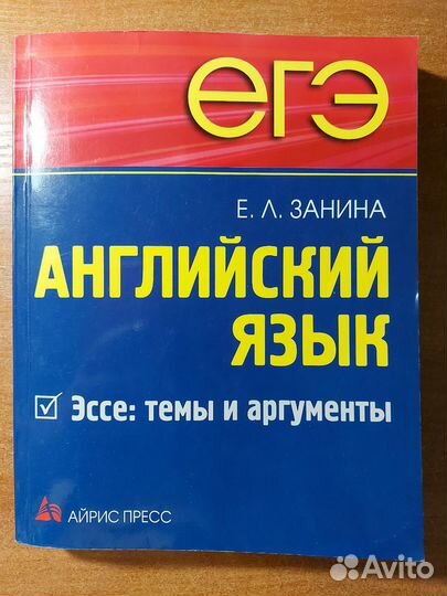 Учебники егэ