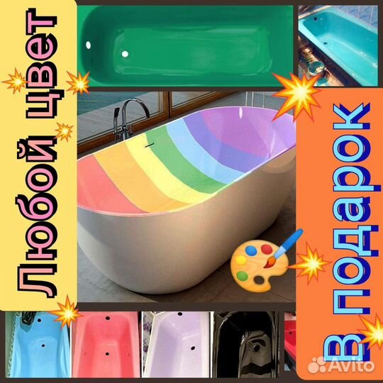 Реставрация ванн джакузи и душевых кабин