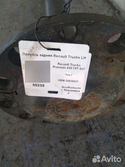 Полуось c блокировкой задний левый Renault Premium