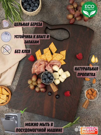 Деревянная разделочная доска ручной работы