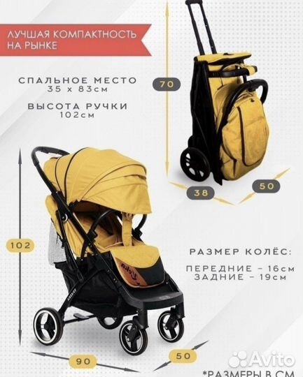 Прогулочная коляска yoya plus max