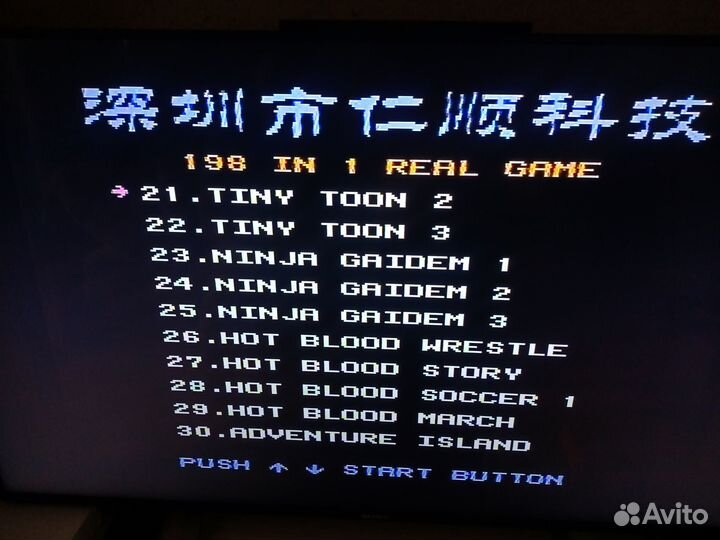 Картридж денди 198 игр