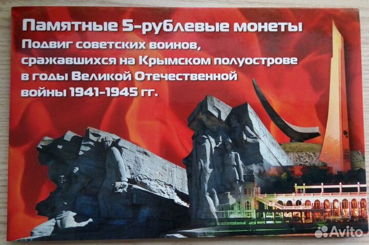 5 руб.Крым 