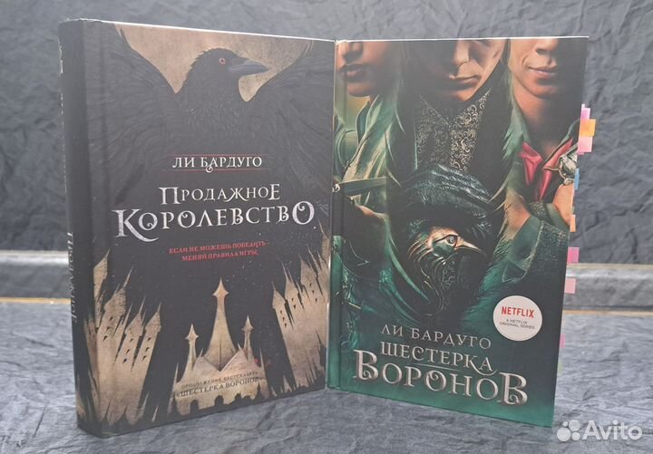 Продажное Королевство