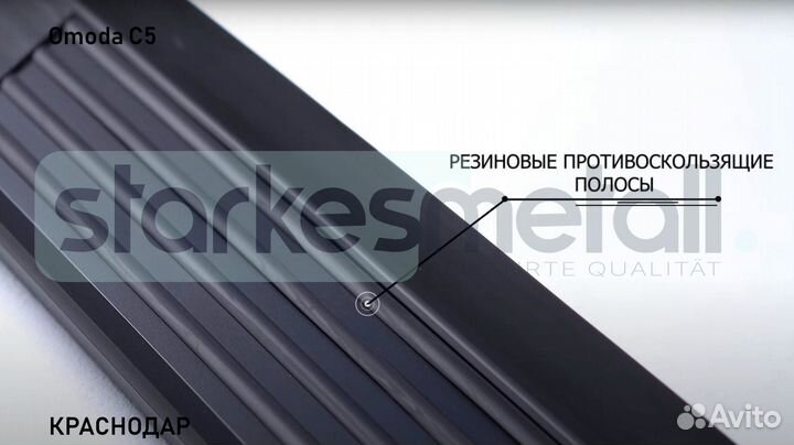 Пороги подножки Omoda C5 Standart