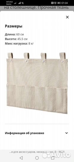 Рейтинг и подвесные секции Неребю Икеа