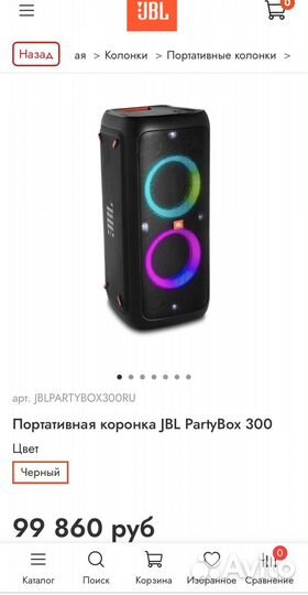 Музыкальная система JBL Partybox 300