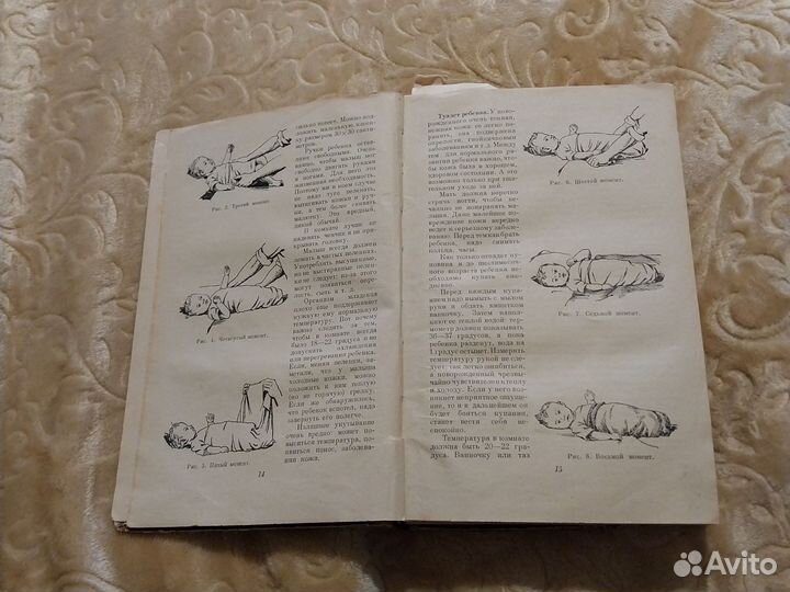 Книга Домоводство 1957 Сельхозгиз