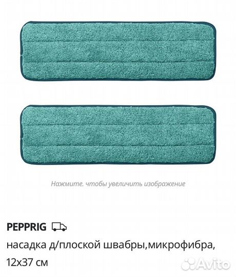 Товары для уборки икеа