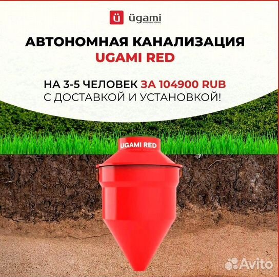 Септик для дома