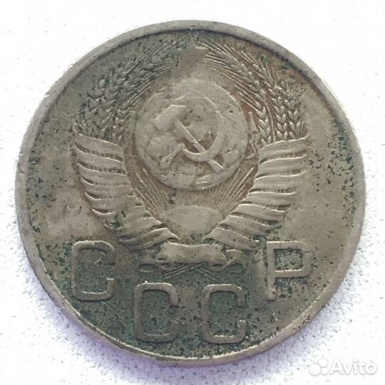 20 копеек 1953 года Чрезвычайно редкая Л.ст.шт.4.2