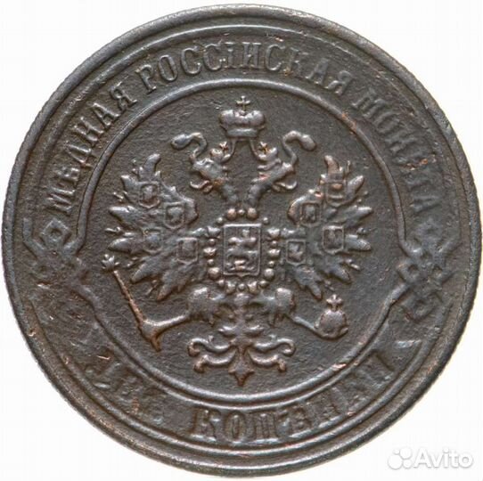 Медная монета 5 копеек