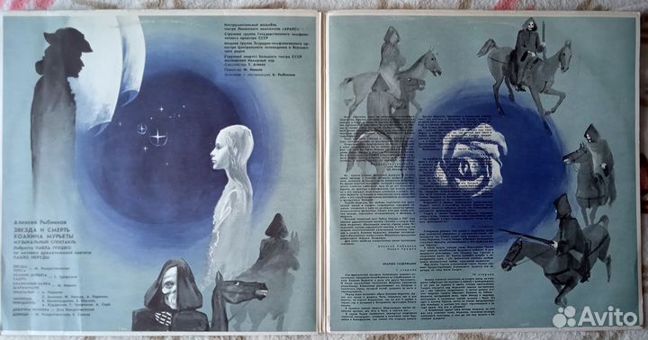 Винил Малинин/Рыбников/Звездинский (Россия-СССР)