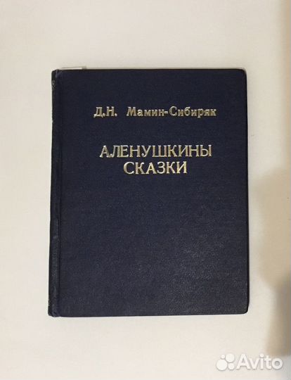 Старые книги СССР