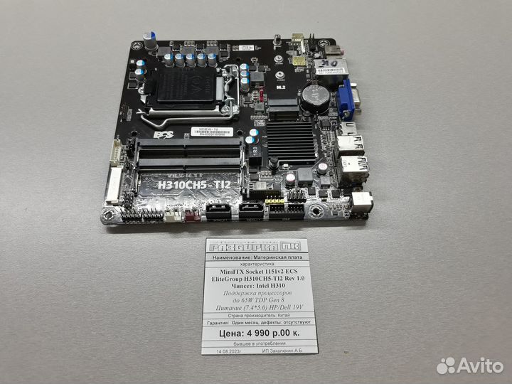 Материнская плата miniITX Socket 1151v2 ECS H310CH