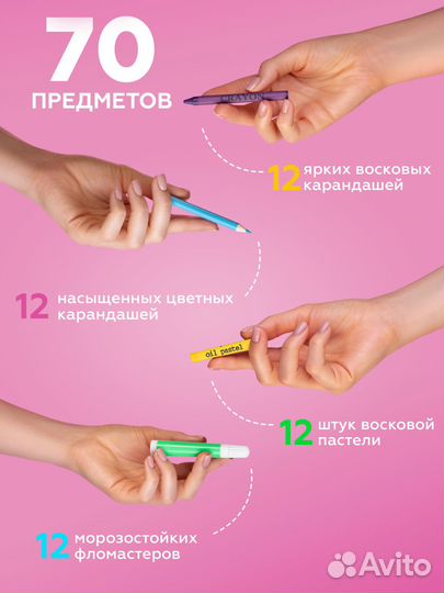 Деревянный набор для рисования и творчества 70пр