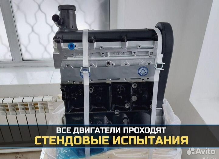 Двигатель BSE vag 1.6 новый
