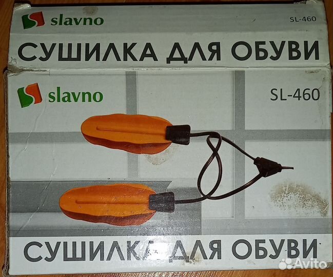 Сушилка для обуви