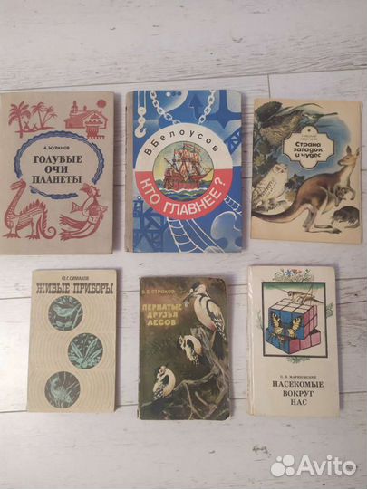 Детские книги СССР о природе, животных, птицах