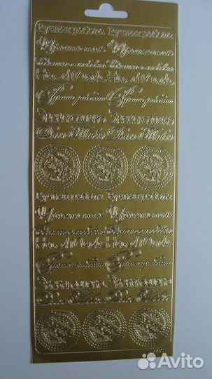 Контурные наклейки