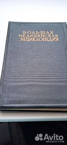 Большая Медицинская энциклопедия том 30 1934 г