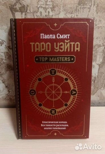 Книга Паола Смит 