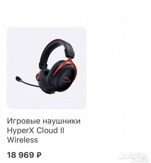 Игровые наушники Hyper X Cloud 2 Wireless