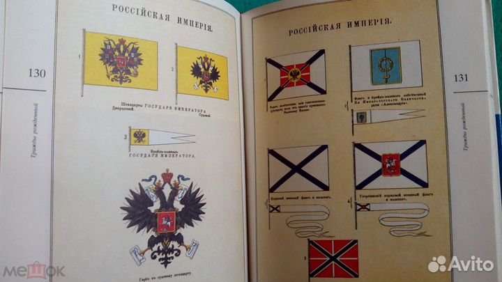 Символы России.Очерки истории гос символики.Соболе