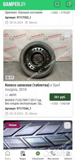 Докатка 125/70/R17 Opel Insignia B