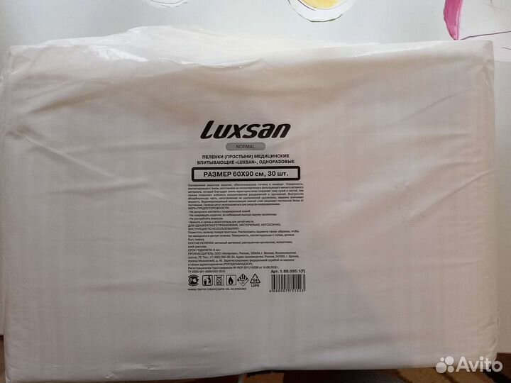 Пеленки одноразовые 60х90 30 штук