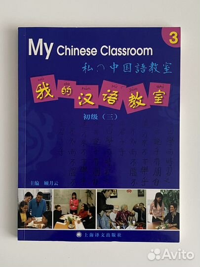 Учебник по китайскому языку