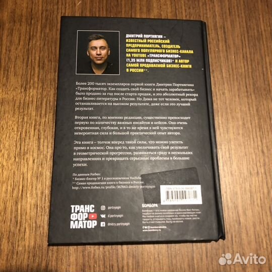 Книга Трансформатор 2