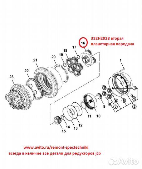 2-я планетарная передача JCB 332/H3928