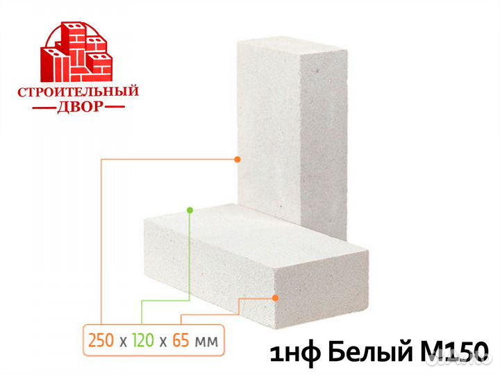 Кирпич облицовочный силикатный Белый