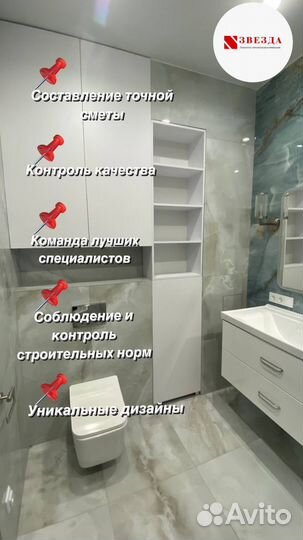 Ремонт квартир С уникальным подходом