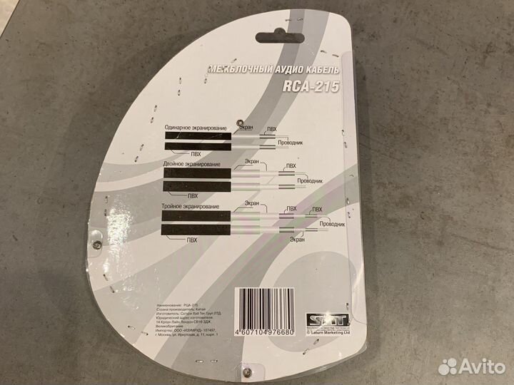 Межблочный аудио кабель 2RCA-2RCA